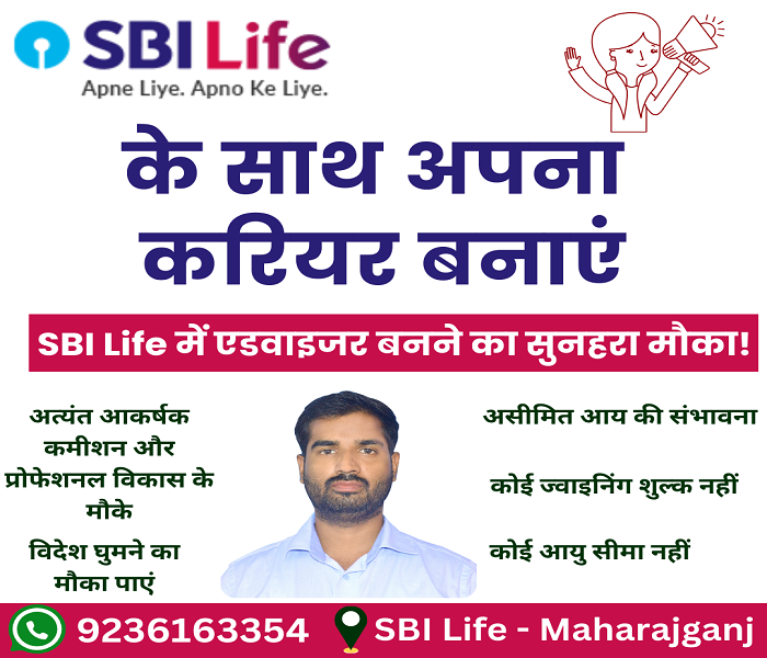 SBI Life in Maharajganj